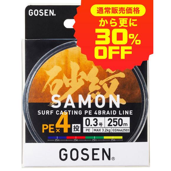 メーカー直売 砂紋 Pe 4 4本組peライン 250m 0 3号 Pmajk Gov Pk