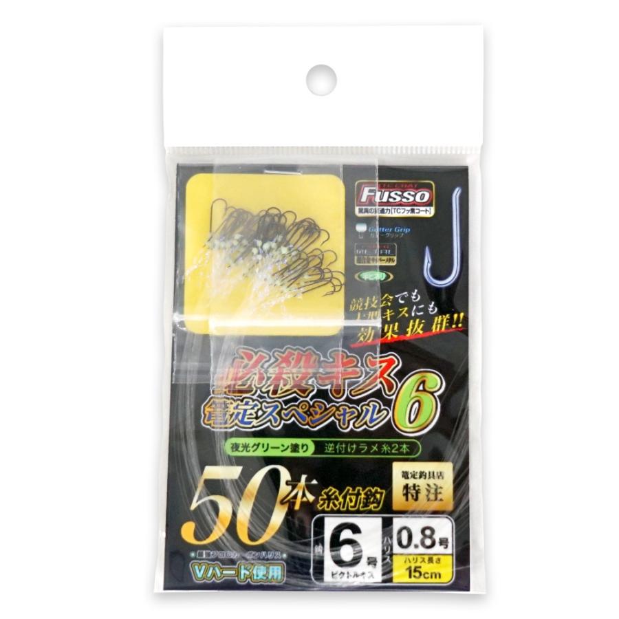 必殺キス篭定スペシャル6 夜光グリーン塗り Kagokisusp6 076 篭定釣具店yahoo 店 通販 Yahoo ショッピング