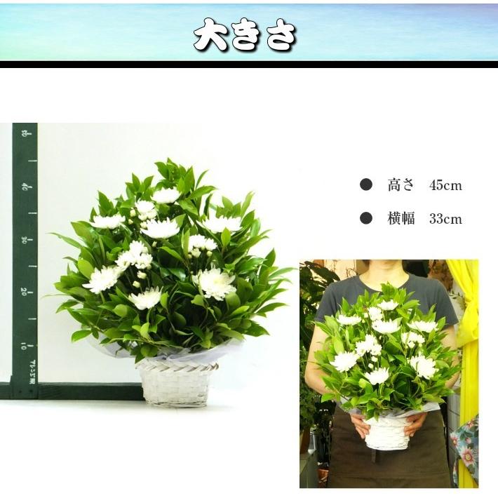 一対セット お供え お悔やみ 花 仏花 菊 しきみ アレンジ(中) 2個組