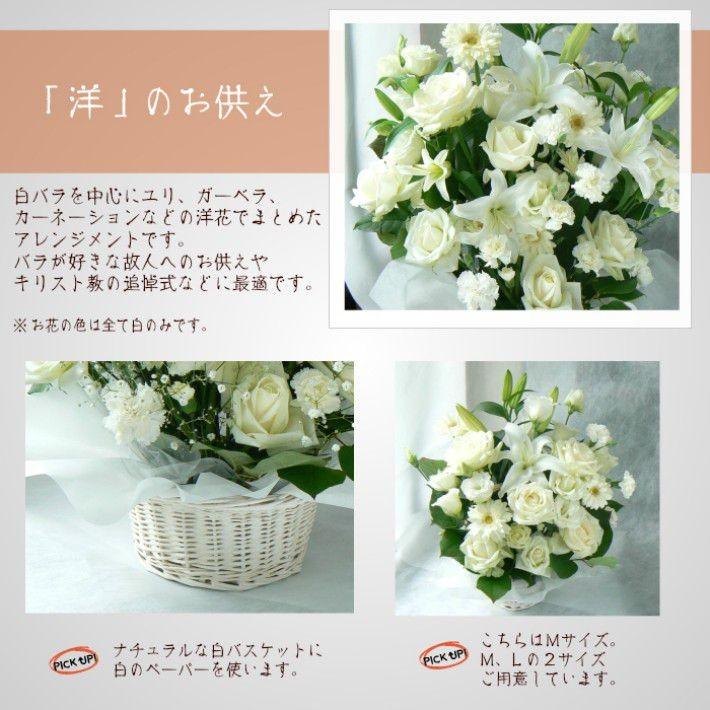白バラ 献花 命日 お供え 生花アレンジメント Mサイズ Bara Osonae2 生花専門店 フラワーギフト花on 通販 Yahoo ショッピング