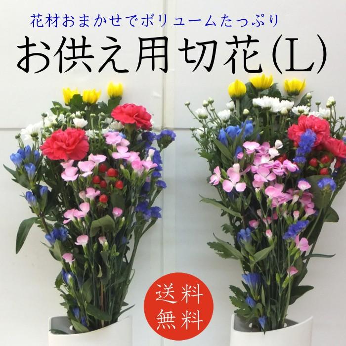 お供え 花束 L 献花 法事用 仏壇 仏花 切り花 Kirihana Set5000 生花専門店 フラワーギフト花on 通販 Yahoo ショッピング