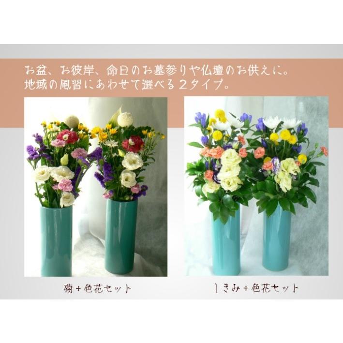 花 お供え 花束 墓参り 2対 仏壇 仏花 切り花 : 生花専門店