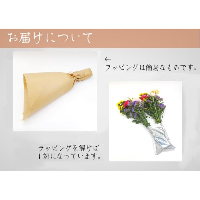 花 お供え 花束 墓参り 2対 仏壇 仏花 切り花 : 生花専門店 フラワー