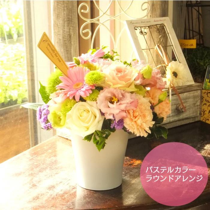 誕生日 花 プレゼント フラワーアレンジ ビビッドorパステルラウンドアレンジ Vivid Pastel 生花専門店 フラワーギフト花on 通販 Yahoo ショッピング