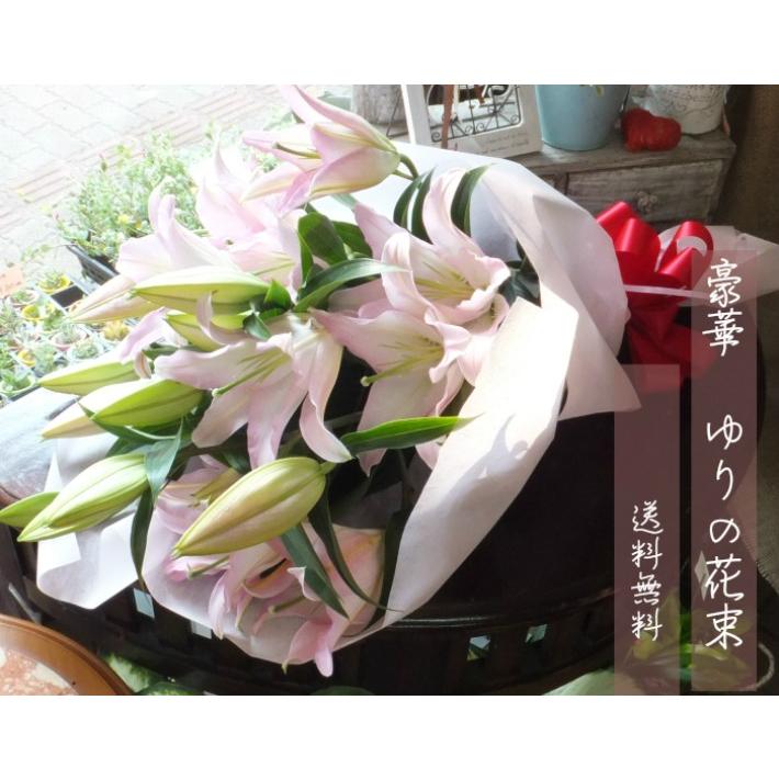 花束 ギフト 長寿 お祝い プレゼント 白ユリ ピンクユリ ５本 豪華花束 Yuri 1 生花専門店 フラワーギフト花on 通販 Yahoo ショッピング