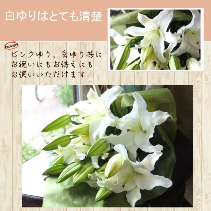 花束 ギフト 長寿 お祝い プレゼント 白ユリ ピンクユリ ５本 豪華花束｜kagose｜02