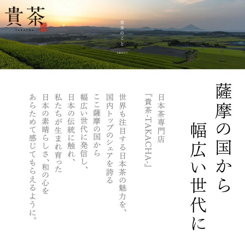 日本茶専門店【 貴茶 −TAKACHA】お試し リーフ 14種セット 茶 紅茶 ほうじ茶 玄米茶 果物 フルーツ 桃 高級 セット 鹿児島 ...