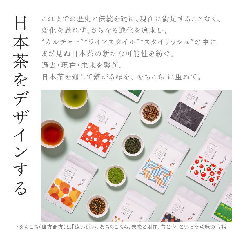 日本茶専門店【 貴茶 −TAKACHA】お試し リーフ 14種セット 茶 紅茶 ほうじ茶 玄米茶 果物 フルーツ 桃 高級 セット 鹿児島 ...