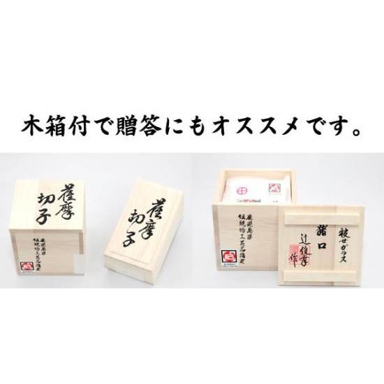 猪口 小 紅 グラス ガラス 酒器 【薩摩切子 鹿児島 伝統工芸品 ツジガラス工芸 職人 辻俊幸】｜kagoshima-shopping｜03