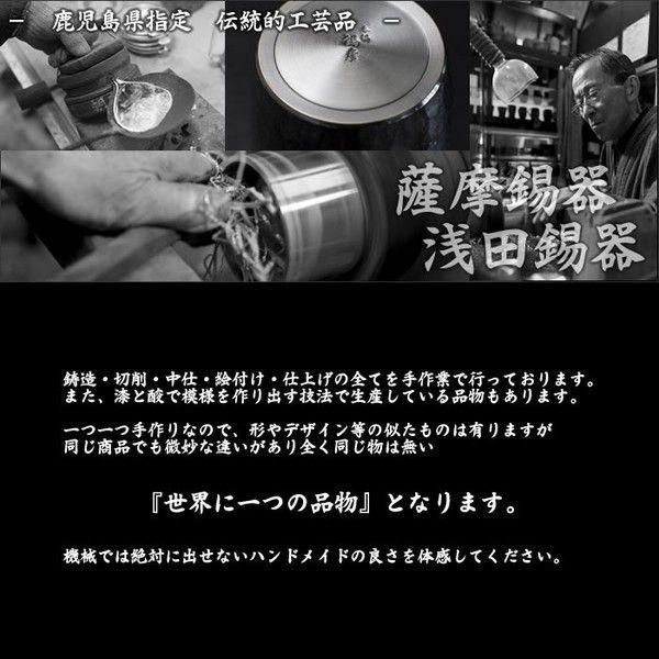 【高級 手作り】 定番 ぐい呑み 丸型 100ml 杉目 緑漆 【鹿児島県指定 伝統工芸品 薩摩錫器 錫彦 浅田錫器】｜kagoshima-shopping｜05