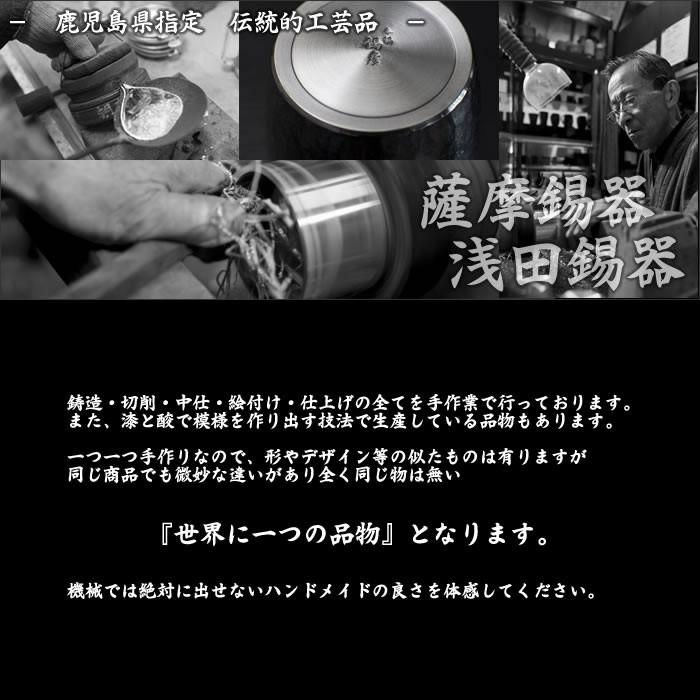 【高級 手作り】 定番 ぐい呑み 丸型 100ml 槌目 【鹿児島県指定 伝統工芸品 薩摩錫器 錫彦 浅田錫器】｜kagoshima-shopping｜02