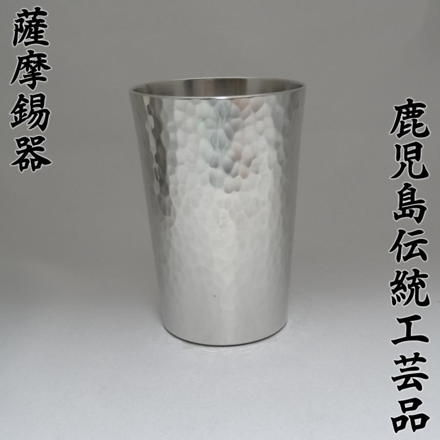 高級 手作り】 定番 タンブラー グラス 235ml 槌目 【鹿児島県指定