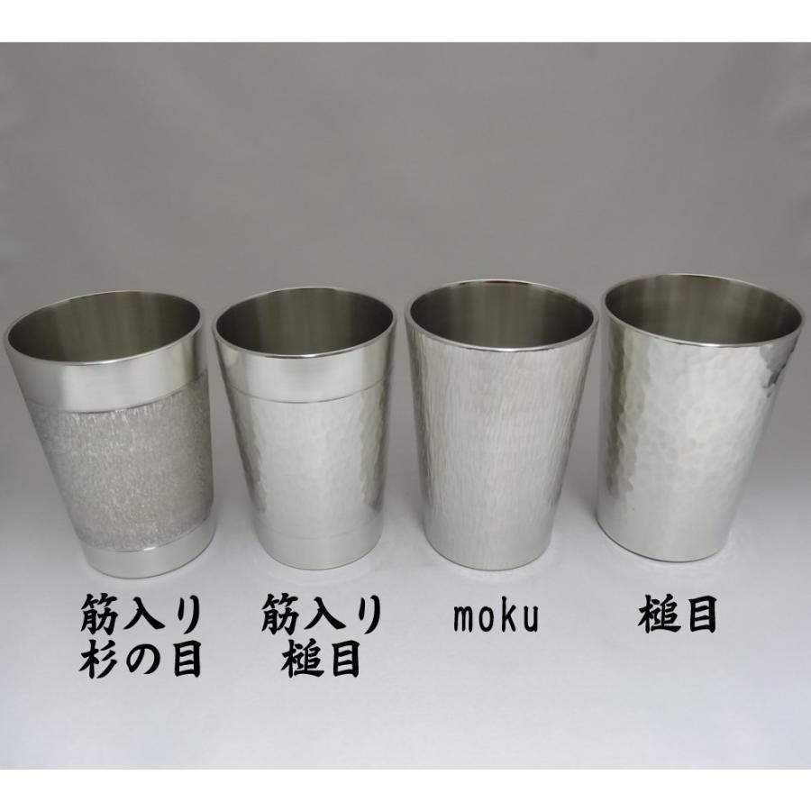 高級 手作り】 定番 タンブラー グラス 235ml 槌目 【鹿児島県指定