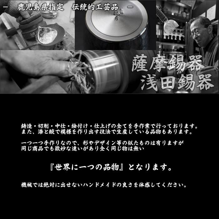【高級 手作り】 定番 タンブラー グラス 230ml いぶし moku 漆塗り 【鹿児島県指定 伝統工芸品 薩摩錫器 錫彦 浅田錫器】_2