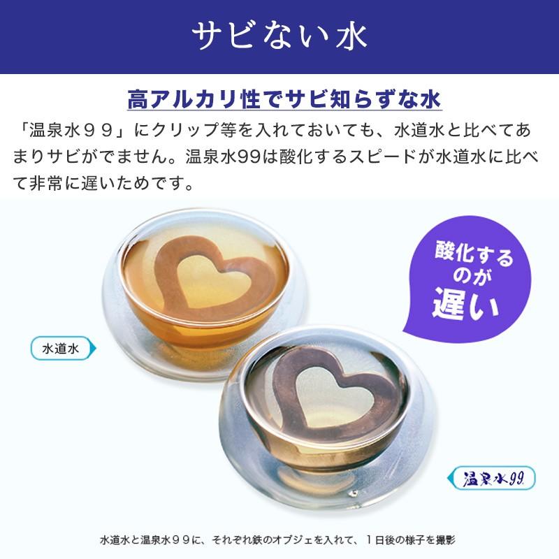 温泉水99 温泉水99 11.5L BIB×2箱 (2ケース) ＋ 500ml ペットボトル×60