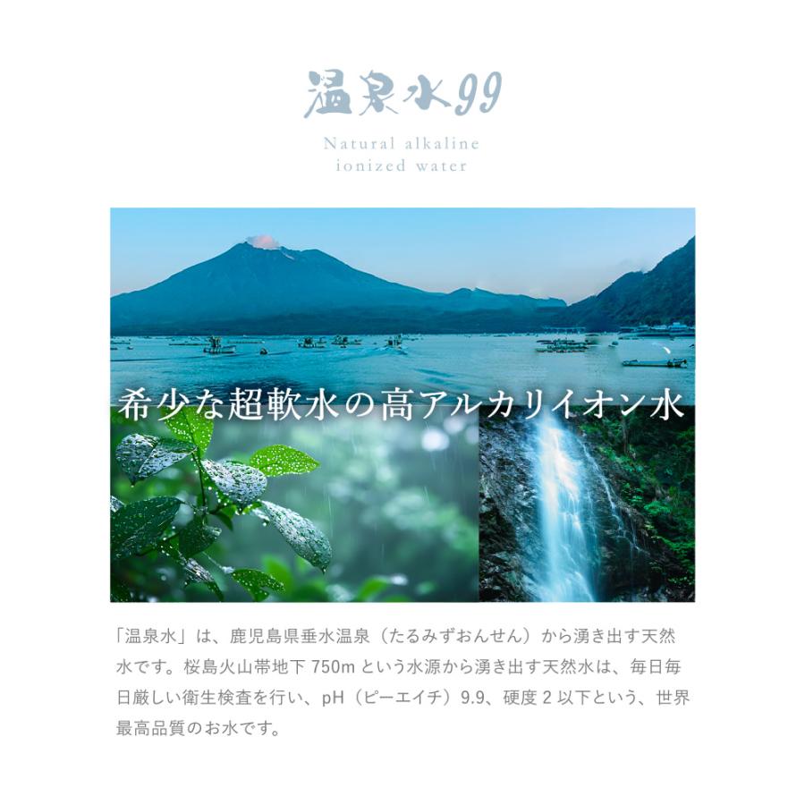 温泉水99 温泉水99 500ml ペットボトル×30本 送料無料 (軟水 国産