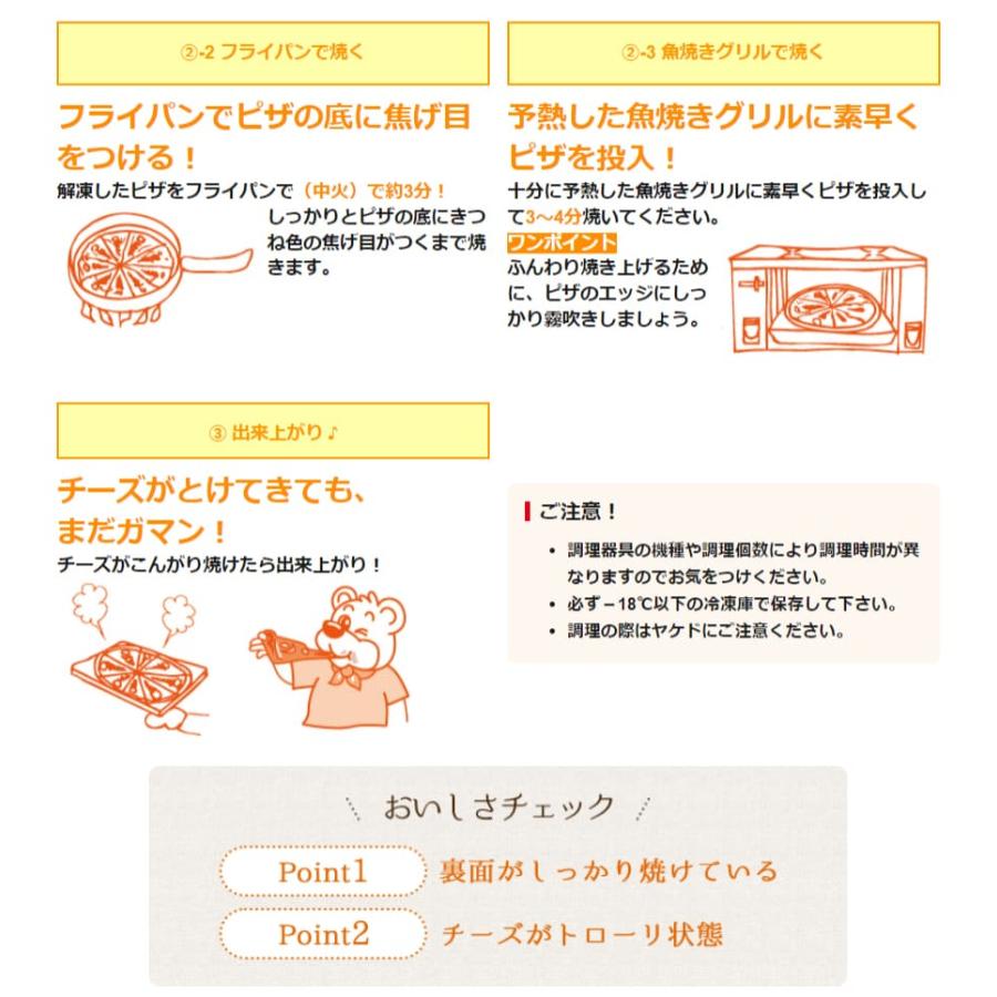 ピザ ノンアレルギーピザ 2枚セット マルゲリータ ジェノベーゼ 冷凍 