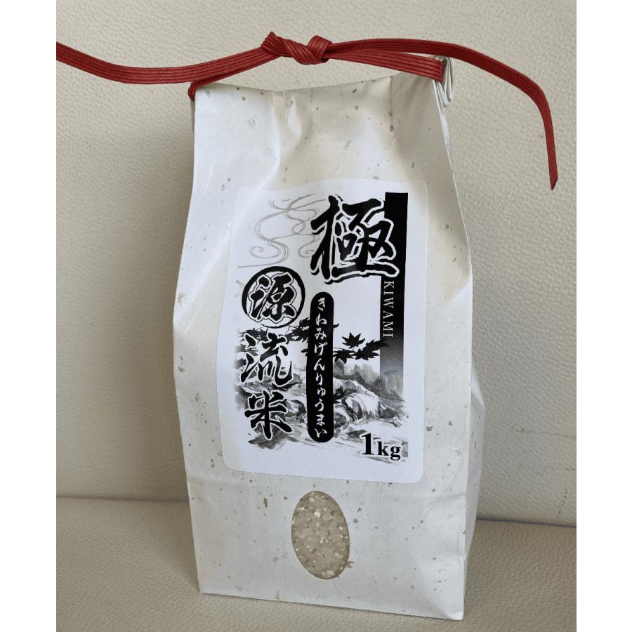 福岡県産 極源流米 1kg 夢つくし 最高品質 高級米 国産 白米 お 福岡県産 極源流米 1kg 夢つくし 最高品質 高級米 国産 白米 お