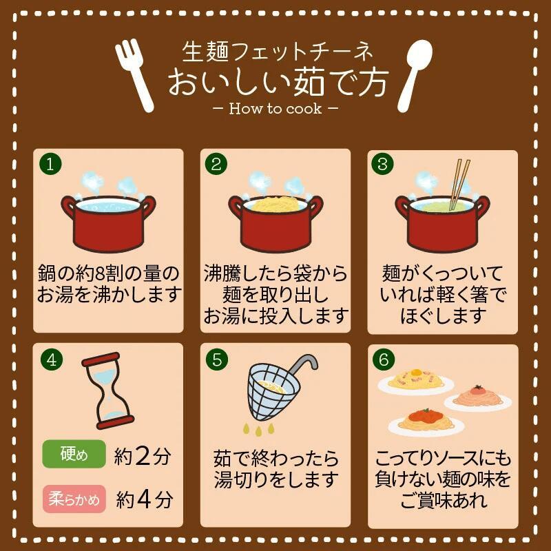 パスタ 生フェットチーネと明太子クリームソース6食セット セット 明太子 冷蔵 業務用 生麺 送料無料 生麺快笑 かごしまや｜kagoshima-uriba｜06