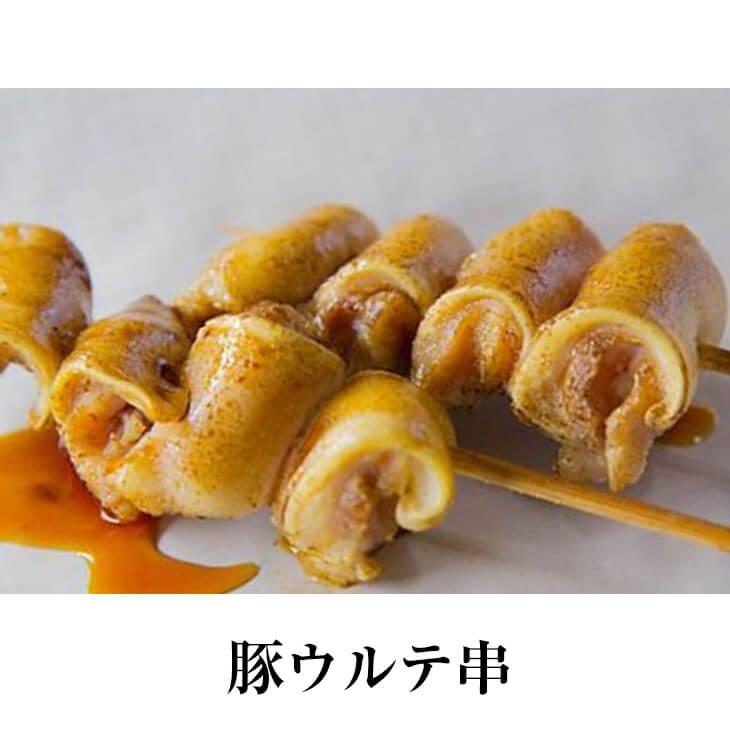 豚 豚肉 串 焼き鳥 豚ウルテ串 1本 30g 0本 やきとり 焼鳥 鶏肉 鶏 冷凍 肉 サンシャインミート かごしまや 開店記念セール