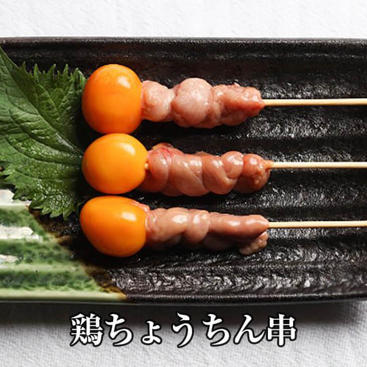 焼き鳥 国産 串 鶏ちょうちん串 1本 × 30g × 200本入 やきとり 冷凍 皮 若鶏 鶏 鶏肉 サンシャインミート かごしまや｜kagoshima-uriba