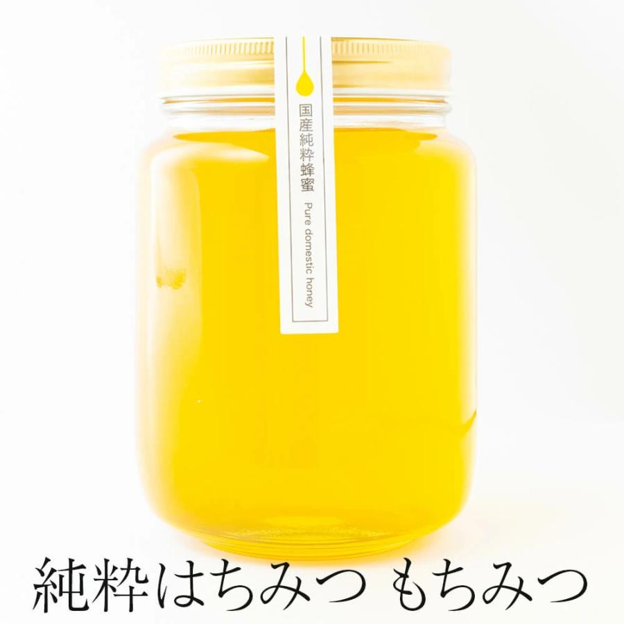 純粋はちみつ もちみつ 1kg 美味しい おすすめ 国産 蜂蜜 まろやか