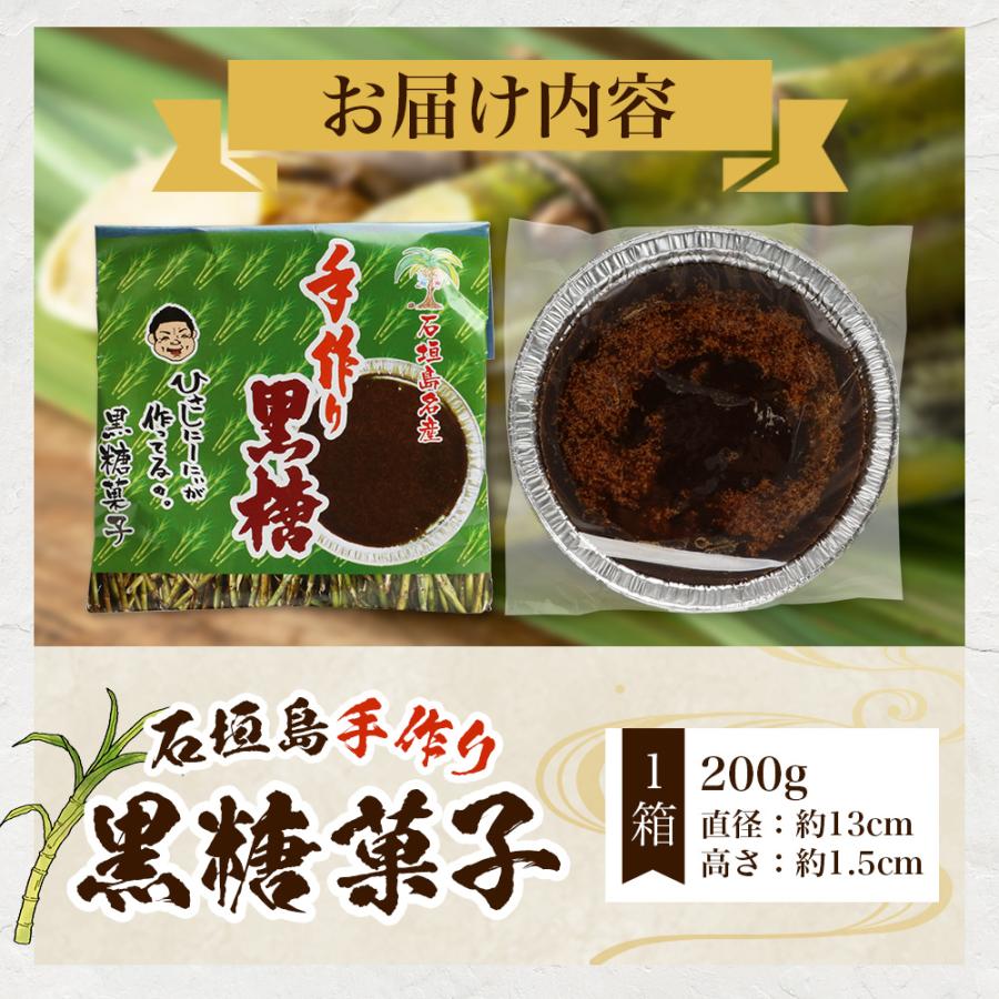 石垣島手作り黒糖菓子 TS-24 : タビグルメ - 通販 - Yahoo!ショッピング