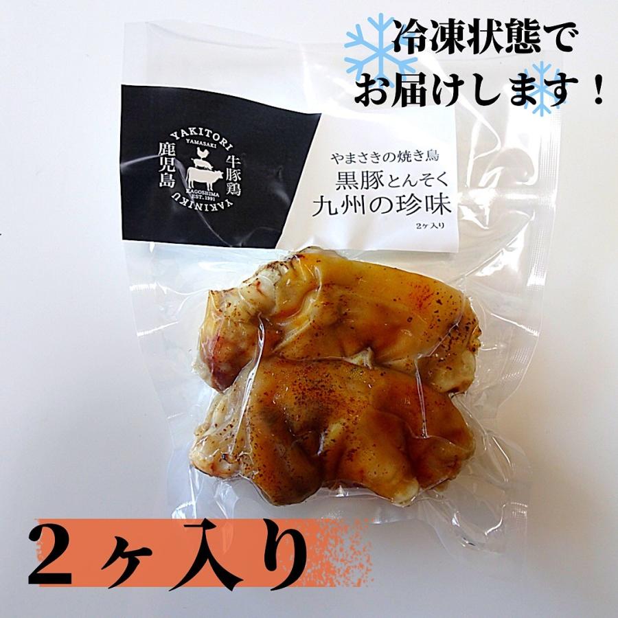 鹿児島産 黒豚とんそく10パック てびち 黒豚豚足 薩摩 霧島 おつまみ
