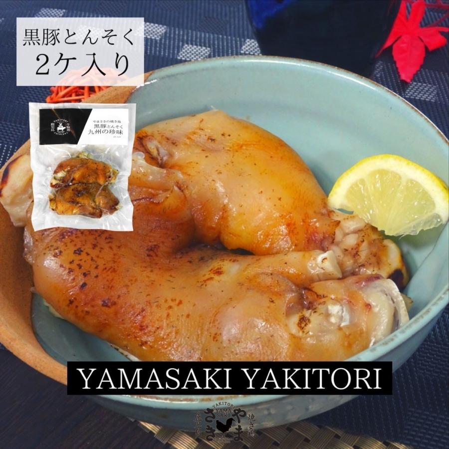 鹿児島産 黒豚とんそく10パック てびち 黒豚豚足 薩摩 霧島 おつまみ