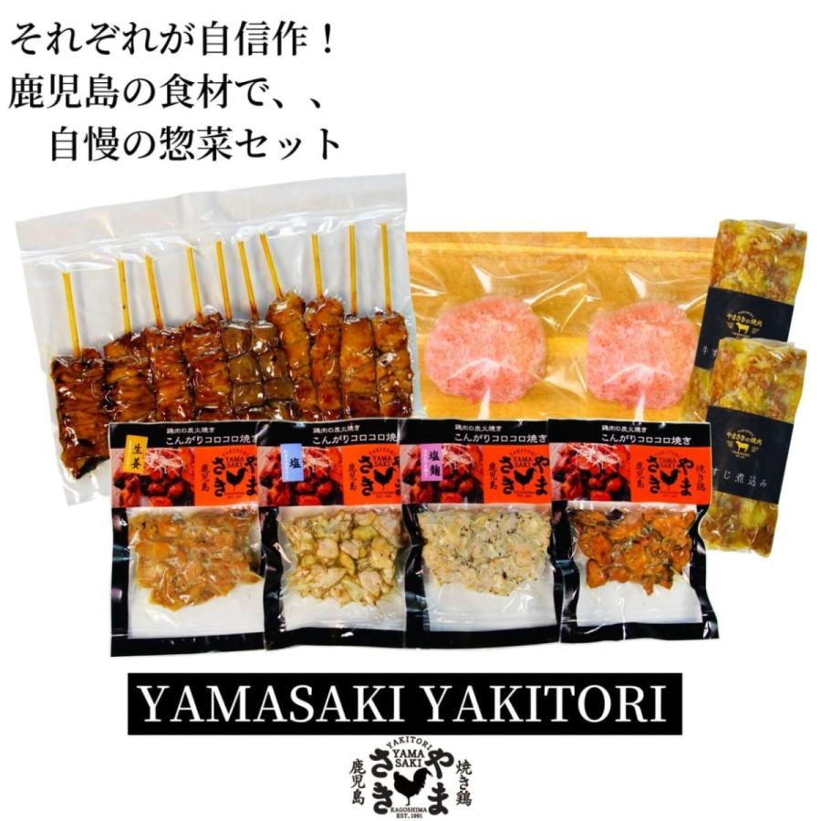 惣菜 詰め合わせ セット 冷凍 焼き鳥 肉グルメ コロコロ焼き 牛ハンバーグ 牛筋煮込み ギフト 贈答品 送料無料