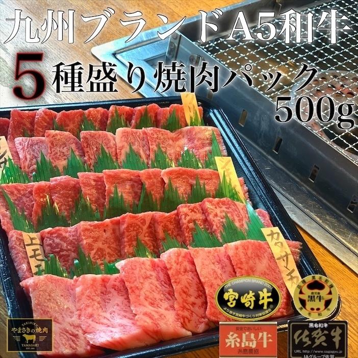 高級肉 鹿児島 黒毛和牛 焼肉 すき焼き肉 お取り寄せ 九州産 A5等級 和牛 セット 1kg｜kagoshima-yamasaki｜02