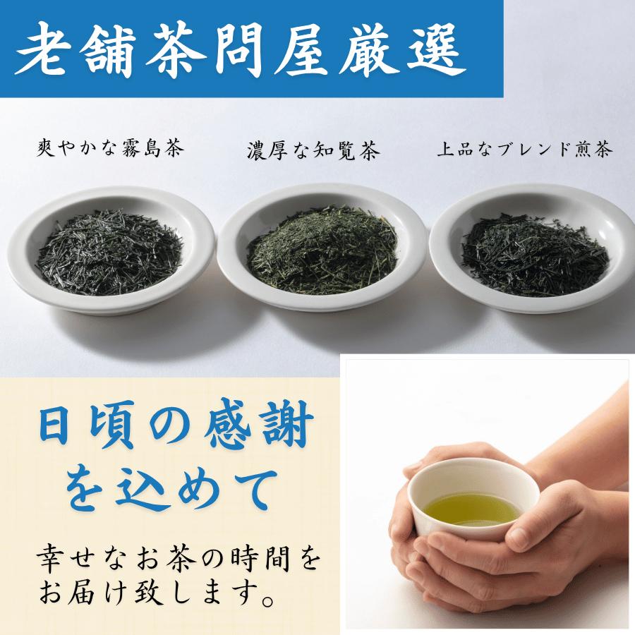 御中元 夏限定ギフト 高級鹿児島茶 飲み比べ3本セット｜知覧茶・霧島茶