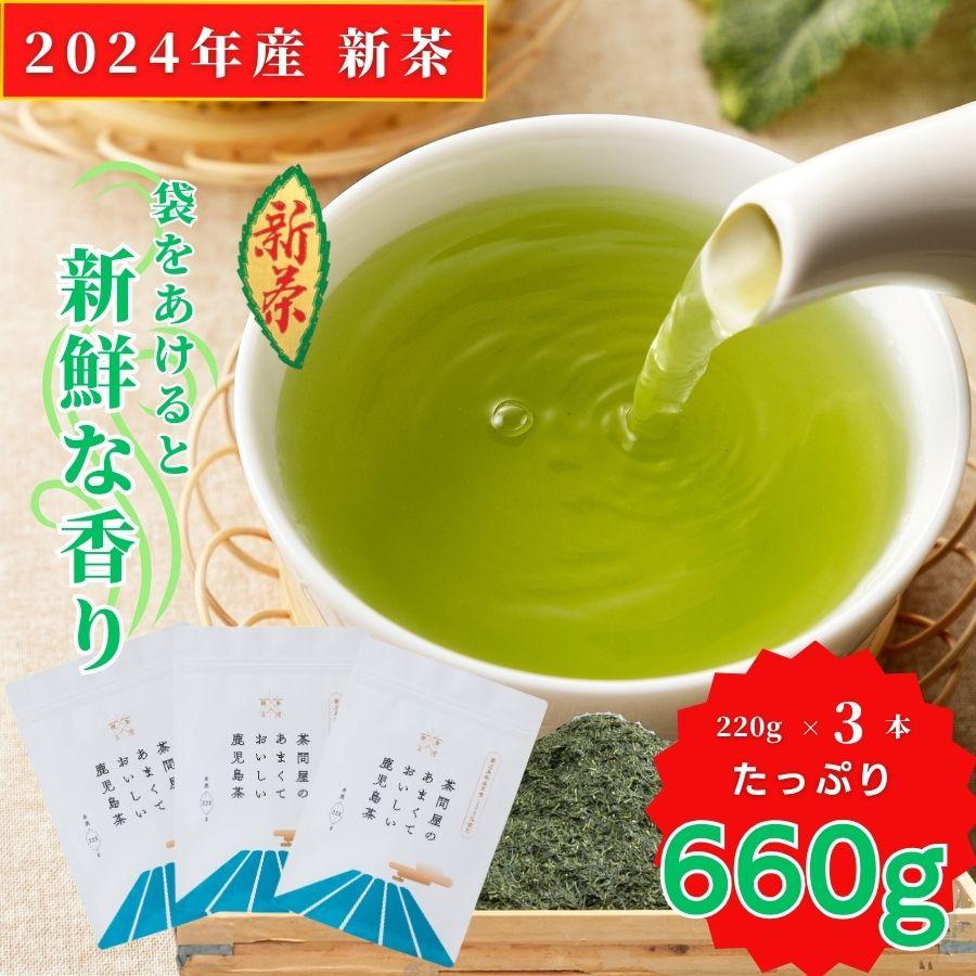 送料無料 新茶 緑茶 煎茶 2023年 とれたて 初摘み 50グラム 鹿児島県産 通販