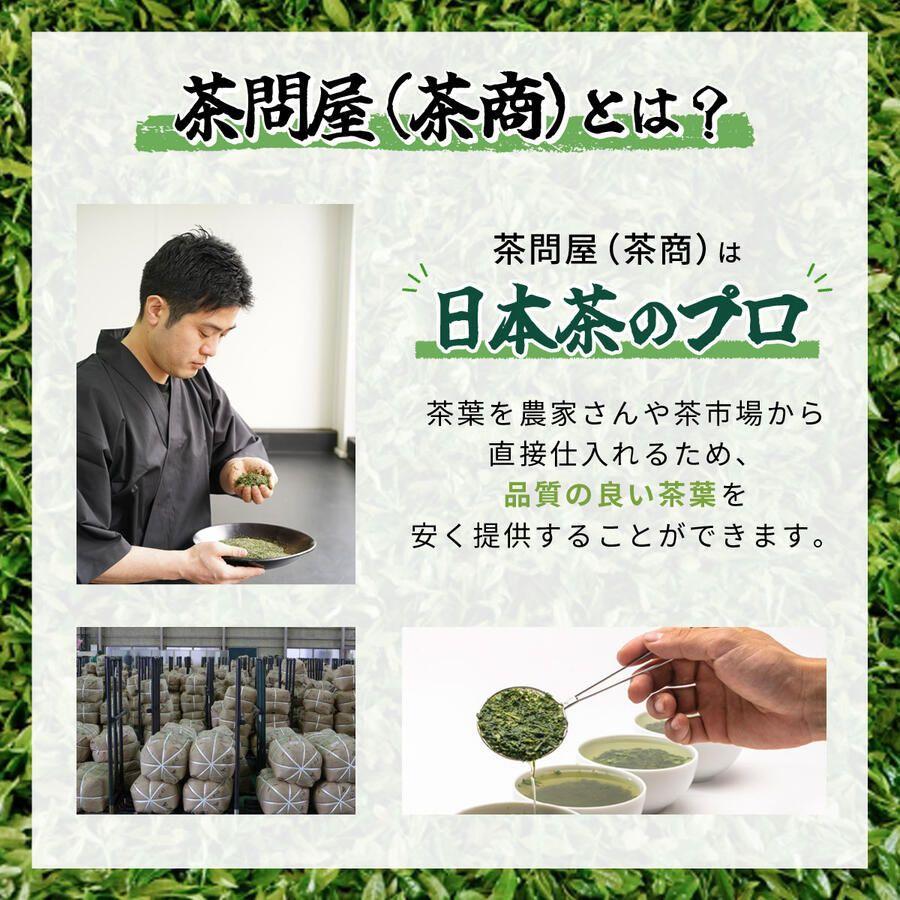 新茶 2026 送料無料 お徳用 お茶 緑茶 茶葉 日本茶 茶問屋のあまくて