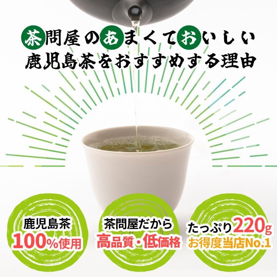 新茶 2026 送料無料 お徳用 お茶 緑茶 茶葉 日本茶 茶問屋のあまくて