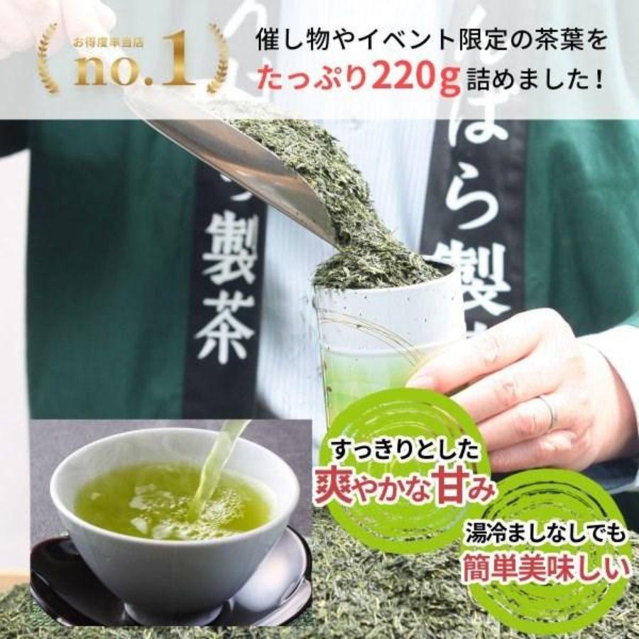 新茶 2024 送料無料 お徳用 お茶 緑茶 茶葉 日本茶 茶問屋のあまくておいしい鹿児島茶 220ｇ×3　｜kagoshimachaen｜13