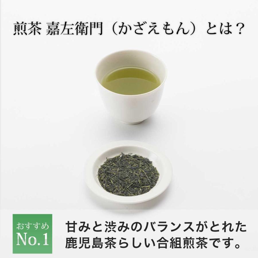 新茶 2026 お茶 緑茶 茶葉 日本茶 高級 鹿児島茶 深蒸し茶 煎茶 嘉