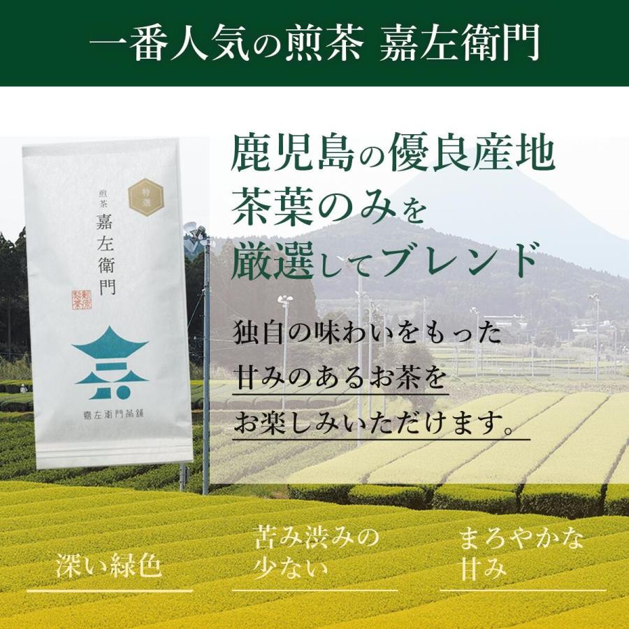 新茶 2026 お茶 緑茶 茶葉 日本茶 高級 鹿児島茶 深蒸し茶 煎茶 嘉