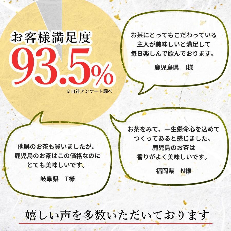 送料無料 鹿児島茶 合組 嘉左衛門金印 100g×3本セット｜kagoshimachaen｜07