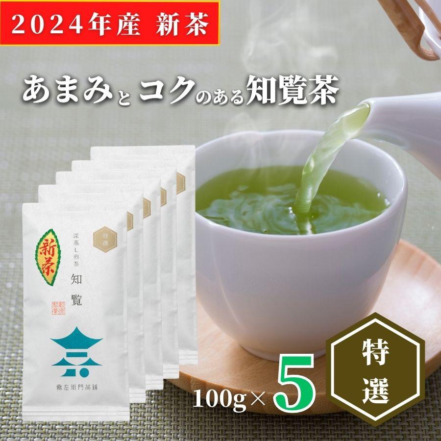 SALE／74%OFF】 狭山茶 煎茶上煎茶 令5年産 一番茶 味くらべ 深蒸し緑茶日本茶お茶