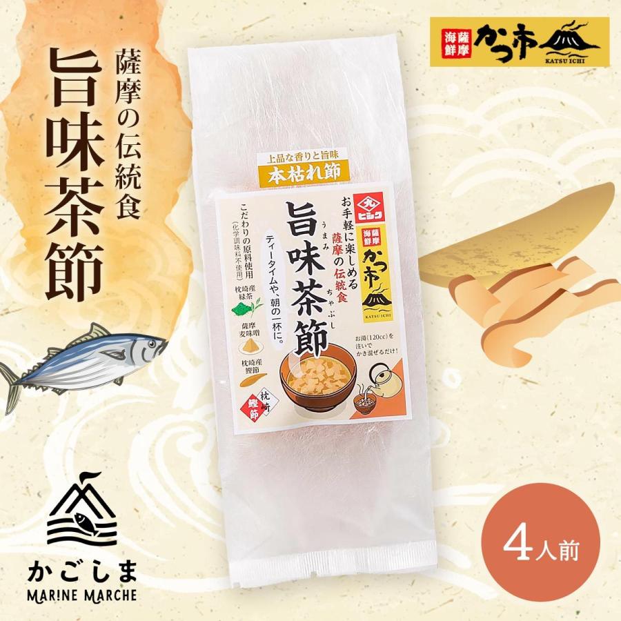 [中原水産] 茶節 旨味茶節(本枯れ節) 72g(調味みそ16g×4袋、かつおのかれぶし2g×4袋)/鹿児島県/薩摩の伝統食/郷土料理/個別包装/本枯れ節 | 