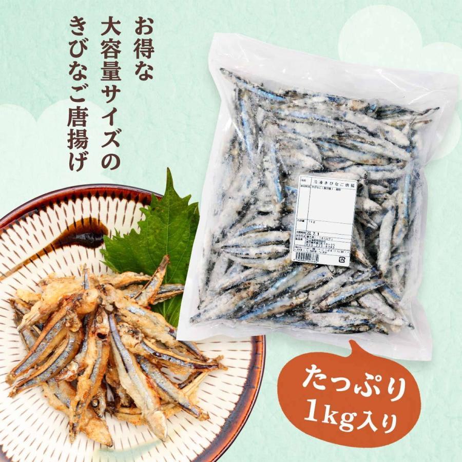 丸山海産 唐揚げ 丸山海産 鹿児島県産きびなご唐揚げ 1kg キビナゴ 揚げるだけ 簡単 おつまみ おかず ごはんのおとも 鹿児島マリンマルシェ 通販 Yahoo ショッピング