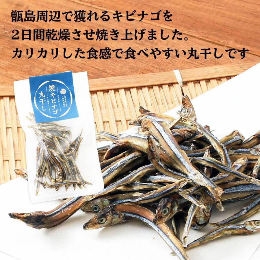 送料無料 [下園薩男商店] 丸干し 鹿児島県阿久根産 焼キビナゴ丸干し 25g×2袋/鹿児島/きびなご/丸干し/食感/乾燥/焼きあげ/カリカリ/名産 |  | 02