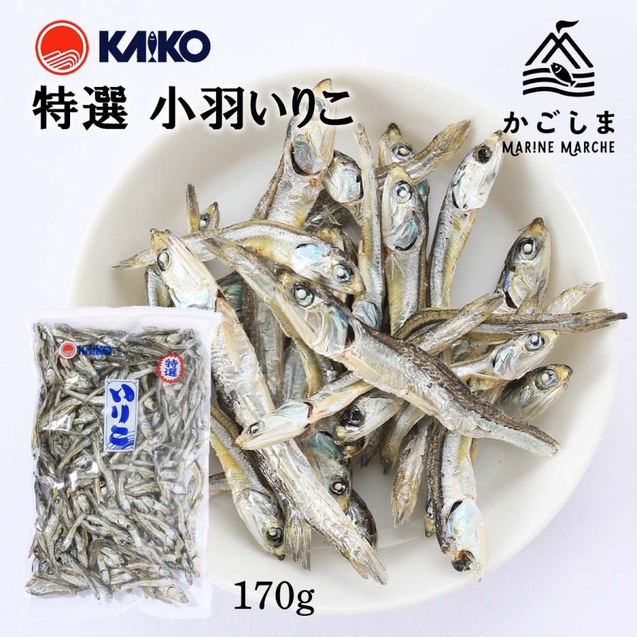 [海幸] 煮干魚類 特選 小羽いりこ 170g/いりこ/片口いわし/にぼし/煮干し/だし/おだし/ | 