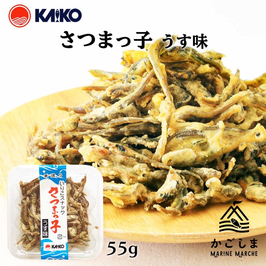 [海幸] スナック さつまっ子 うす味 55g/いりこスナック/手造り/おつまみ/おやつ/煮干し | 