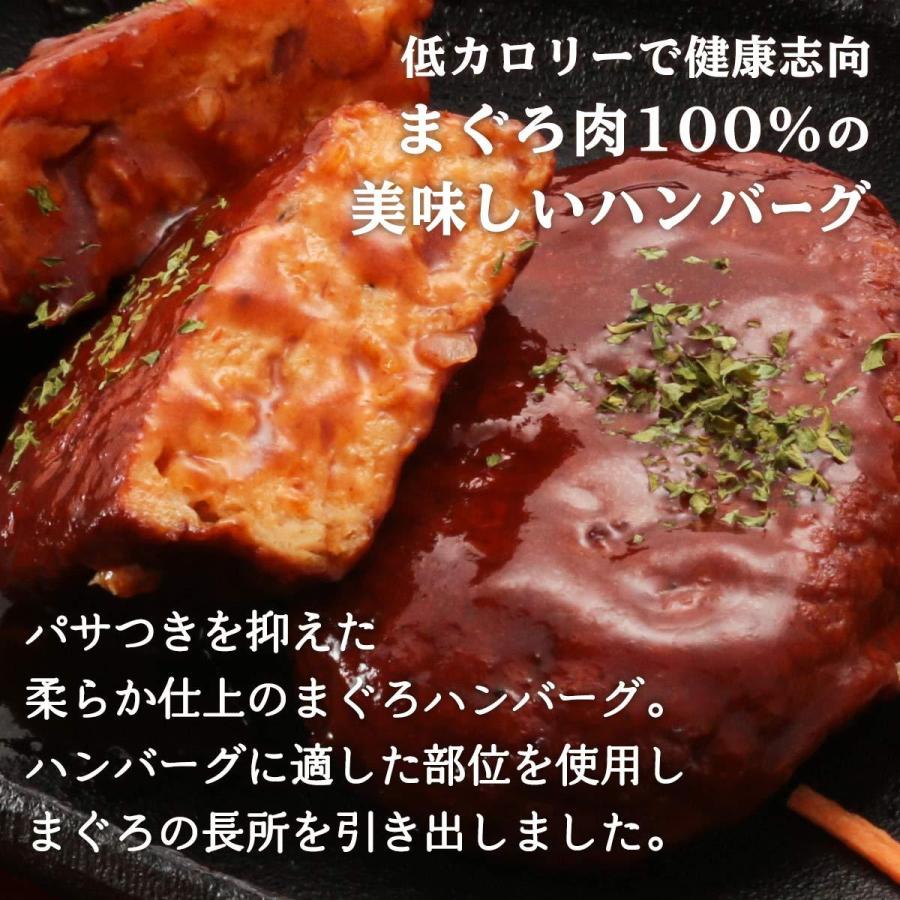 送料無料 [新洋水産] まぐろハンバーグ 180g×3個セット/健康志向/マグロ/鮪/低カロリー/美味しい/まぐろ肉100％/デミグラス/簡単調理/おかず/一品 |  | 01