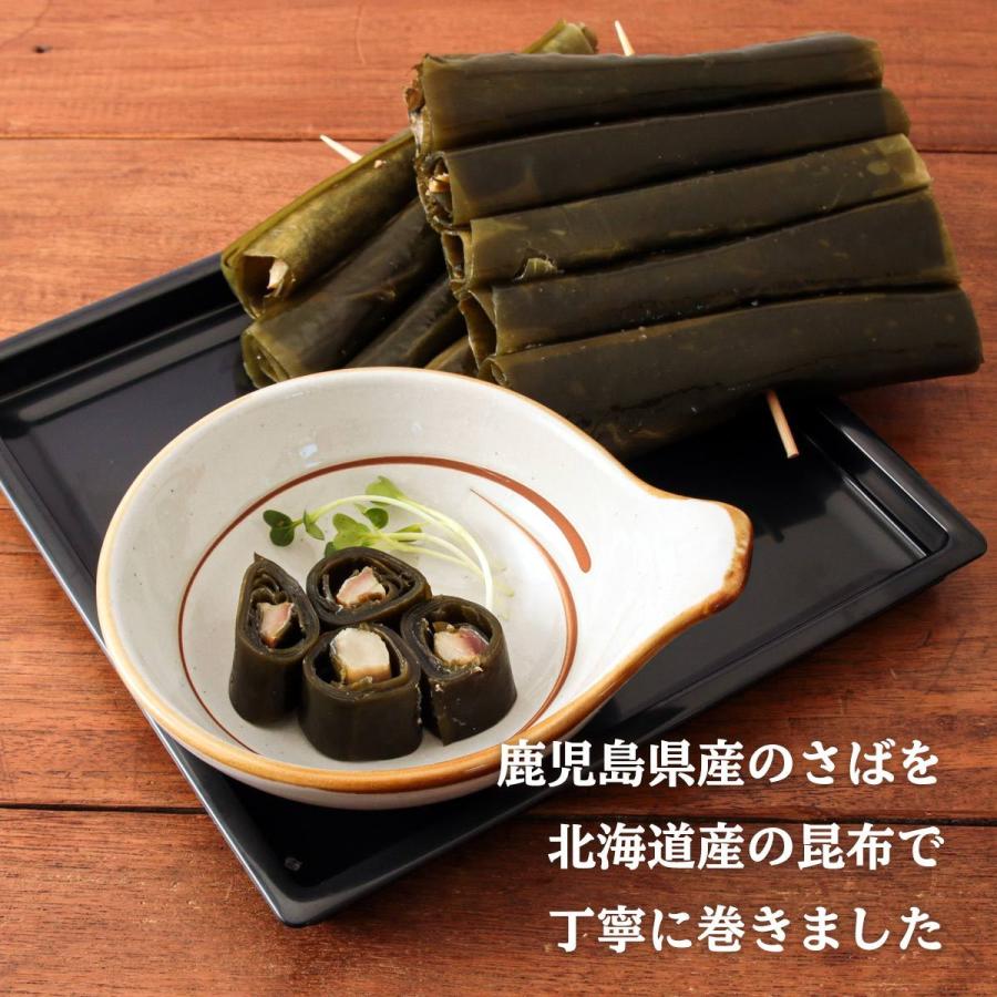 送料無料 [又間水産] 昆布巻 さば昆布巻き 10本×2パックセット/サバ/鯖