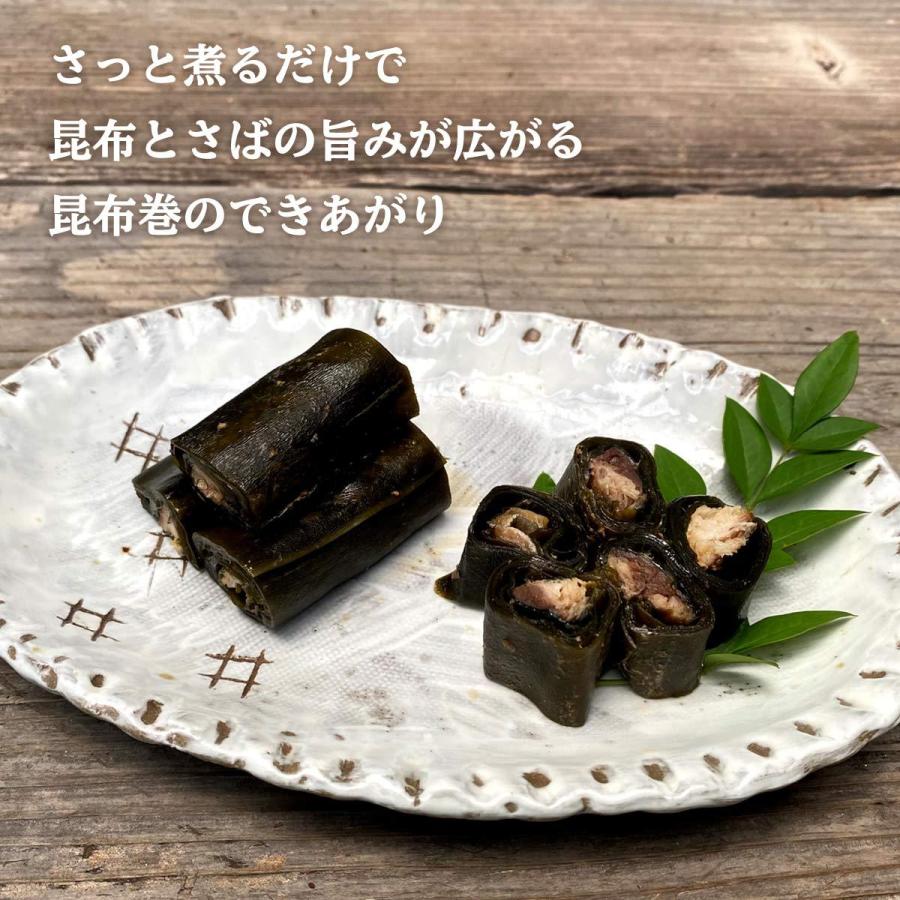 送料無料 [又間水産] 昆布巻 さば昆布巻き 10本×2パックセット/サバ/鯖