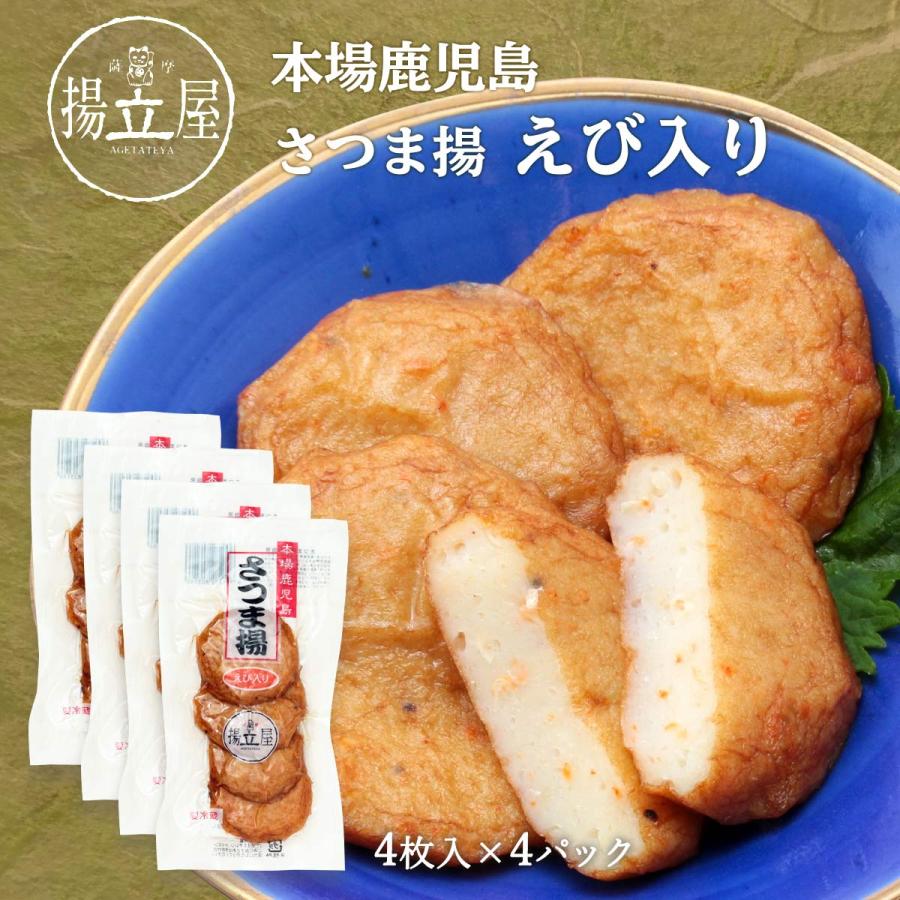 サカエ一号 1.2kg入り × 4袋セット いろどりラーメンセット（1～2人用セット） 商品詳細│日高水産加工