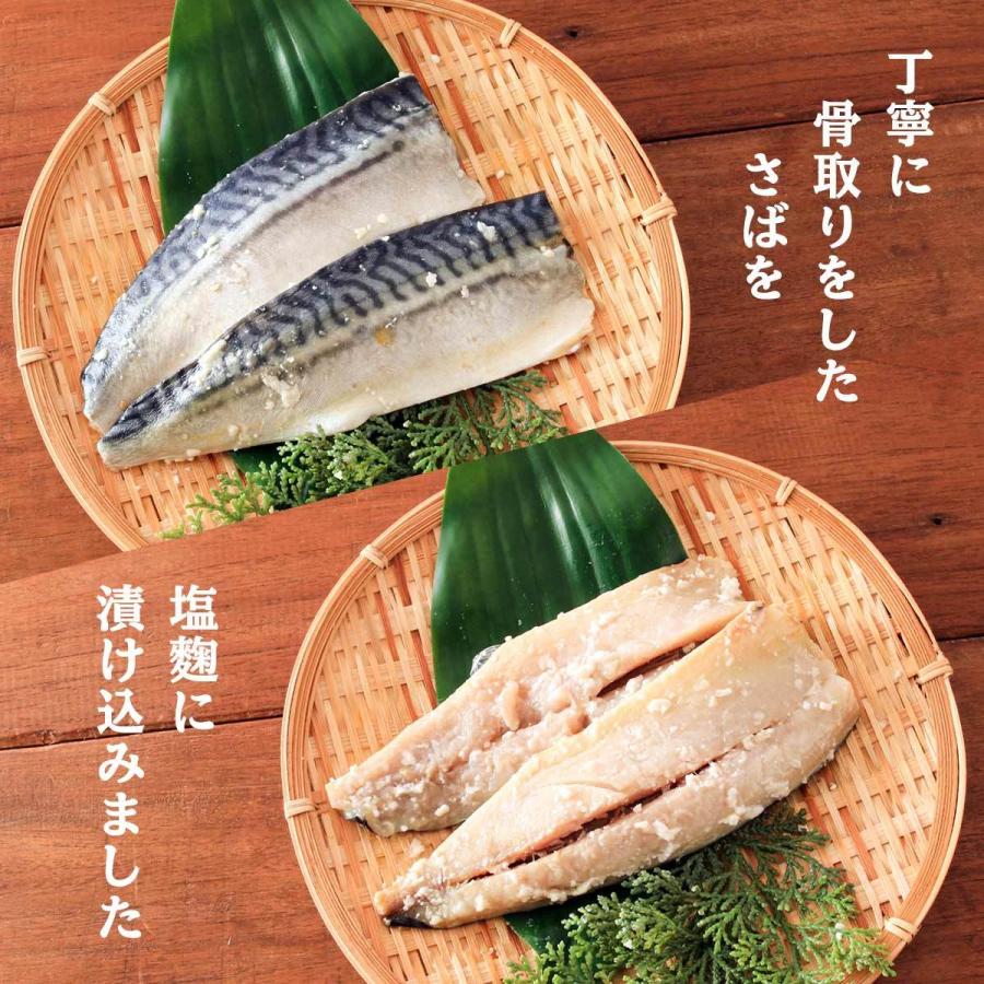 送料無料 [海幸] 麹漬け 骨取りさば塩麹漬 2枚×3パックセット/鯖/骨取り/サバ/みりん干し/切り身/一品/食卓/夕飯/焼くだけ/簡単/簡単調理/麹/こうじ/発酵 |  | 01